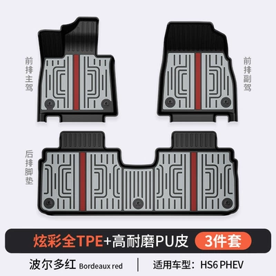 car floor mats and trunk — Modelə uyğun ayaqaltı - hongqi-hs6-bordeaux-red-floor-mats
