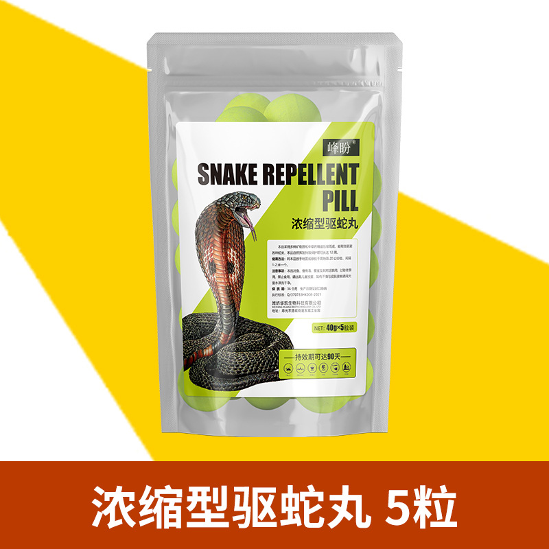 Concentrated snake repellent pills (yellow) 5 capsules + free 5 mesh bags