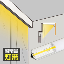 窗簾盒燈帶COB隱藏式45度斜發光線性燈反光槽條形洗牆明裝鋁卡槽