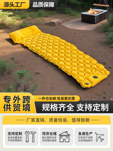 Factory in stock outdoor foot inflatable sleeping mat lightweight weight 600g color L18 lunch break mat camping moisture-proof mat