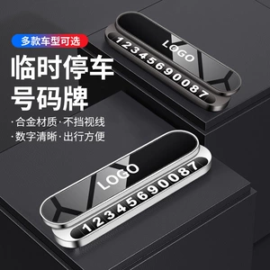 Temporary Parking Number Sign for Car, Car Accessories, High-End Creative Car Decoration