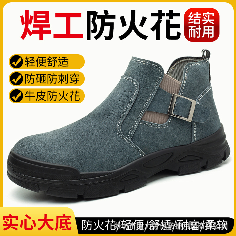 厂家直销劳保鞋男防砸防刺穿焊工一脚蹬实心牛皮工地Safety shoes