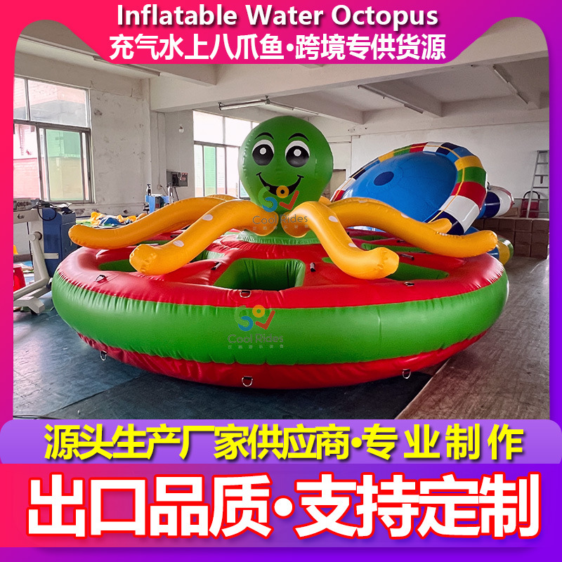 充气水上八爪鱼章鱼摩托艇牵引船水上章鱼迪斯科休闲拖拽船