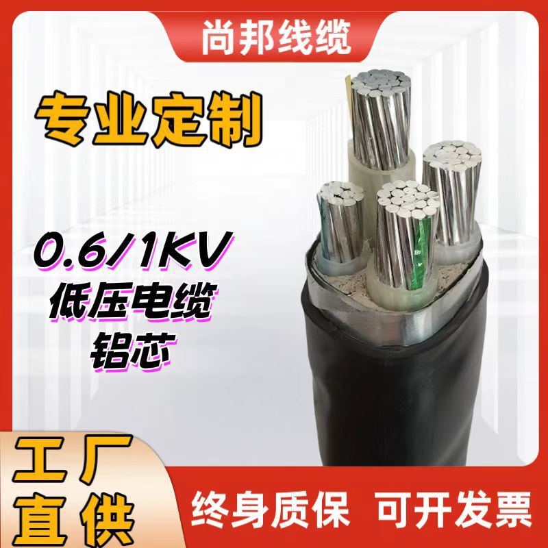 Gb Aluminum Core Wire and Cable Line Manufacturers Specializing in Custom Aluminum Cable 507095120185240 Square Aluminum Wire