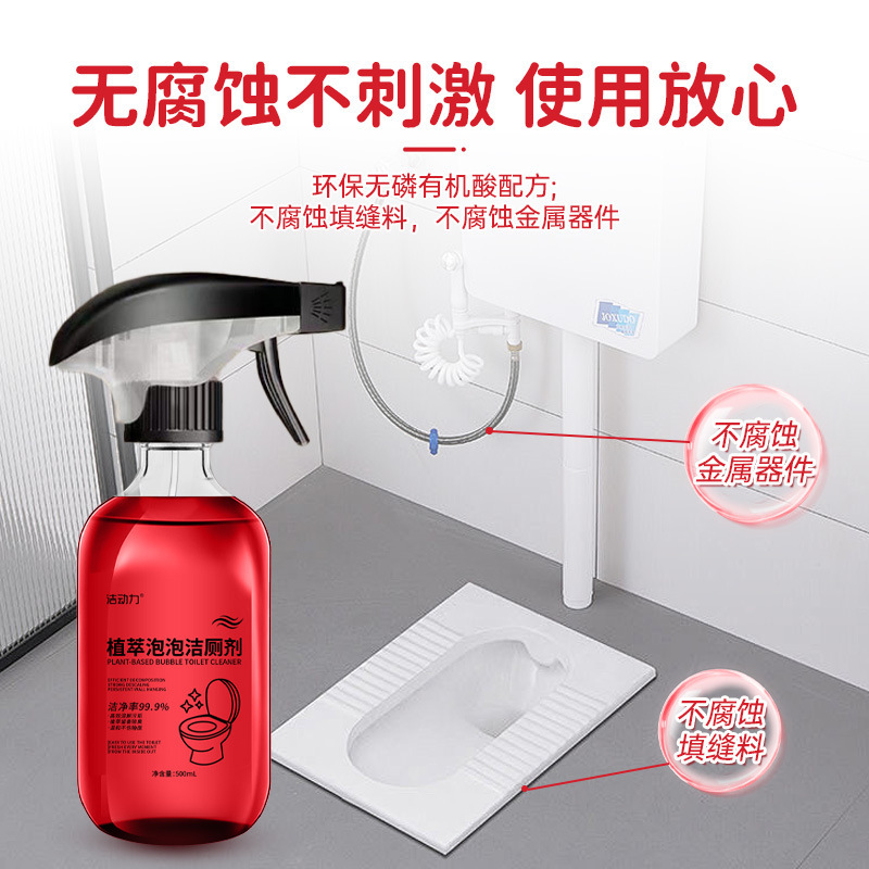 玫瑰香氛强力除臭去异味厕所洁厕宝马桶除垢去尿渍植萃泡泡洁厕剂|undefined