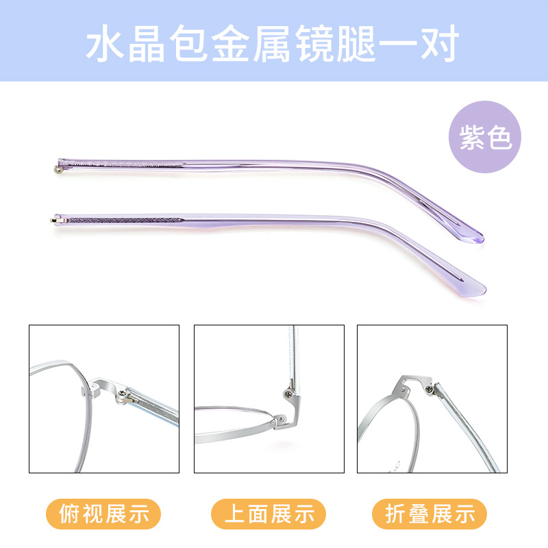 眼鏡フレーム男女目足汎用アレルギー防止鏡脚水晶素殻金属脚部品一対卸売り