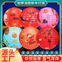 春节元宵纸灯笼儿童新年手工diy材料包幼儿园圆形手提发光灯笼灯