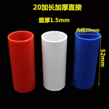 PVC����ֱ�ӽ��^16 20 25 32 40mm늾���ֱͨ�p�Ӳ�ɫ�����