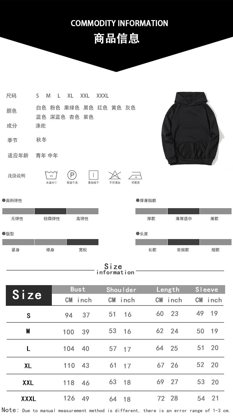 连帽详情页商品信息+尺码表.jpg