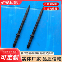 B47风镐钎子钢钎 风镐尖 风镐头子，下单前咨询客服