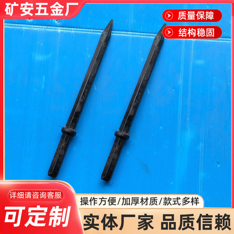 B47风镐钎子钢钎 风镐尖 风镐头子，下单前咨询客服
