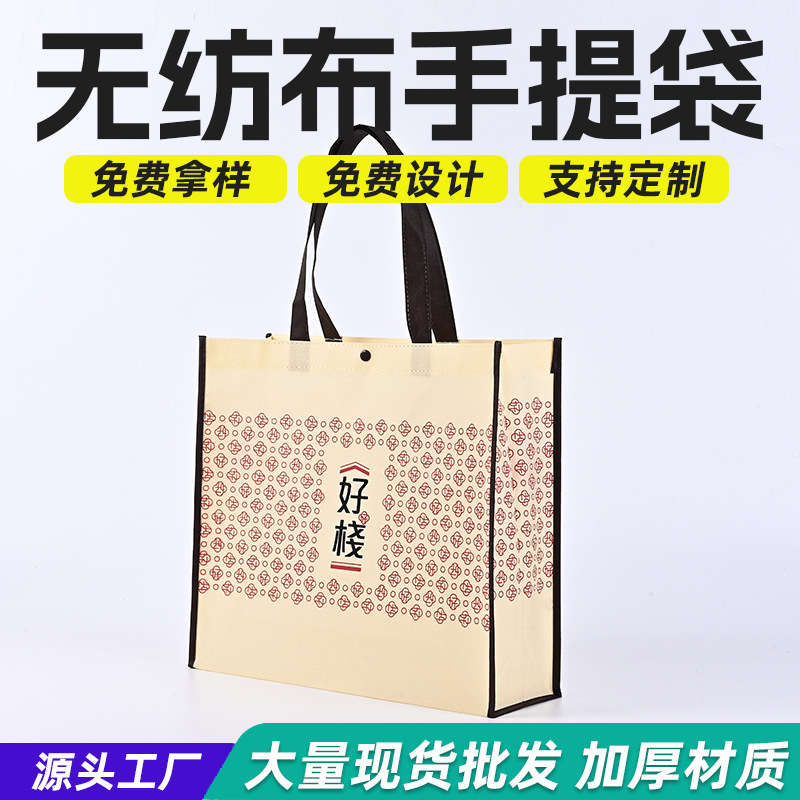 New Style Hidden Buckle Ear-Handle Tote Bag, Laminated Clothing Store Garment Bag, Waterproof Non-Woven Fabric Packaging, Custom Logo Printing