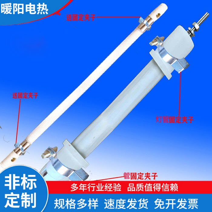 原装热缩膜包装机五金配件发热管红外线石英管加热管加热棒直销