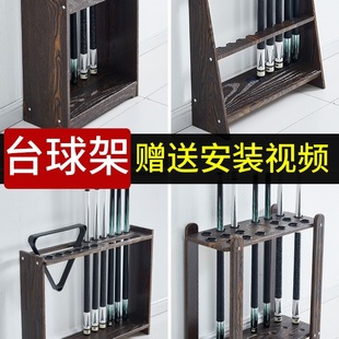 Complete Collection of Billiard Cue Rack Supplies, Rack Rack, Cue Holder, Billiard Room Rod Holder, Public Rod Rack, Floor-Standing Storage Rack