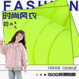 150D高弹贴膜防泼水面料 户外冲锋衣夹克防水面料 棉服羽绒服面料