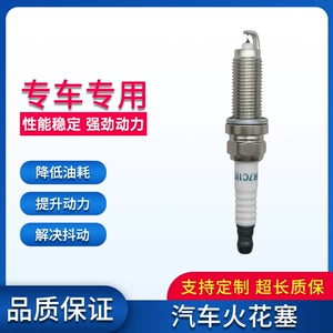 Avtomobil Şamları 4 ədəd Dilzkar7C11S 90137 Honda Xuanwei Binzhi Fit Fengfan 1.5 üçün
