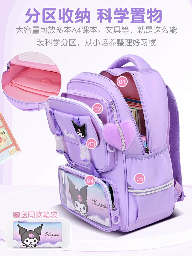 Kulomi escuela primaria mochila escolar niñas de cuarto y segundo grado, protección de la columna para reducir la carga de los niños Sanrio al por mayor Comuníquese con el servicio al cliente