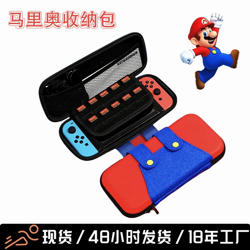Switch oled storage bag hard shell protective bag storage box new Nintendo game protective bag PC storage bag