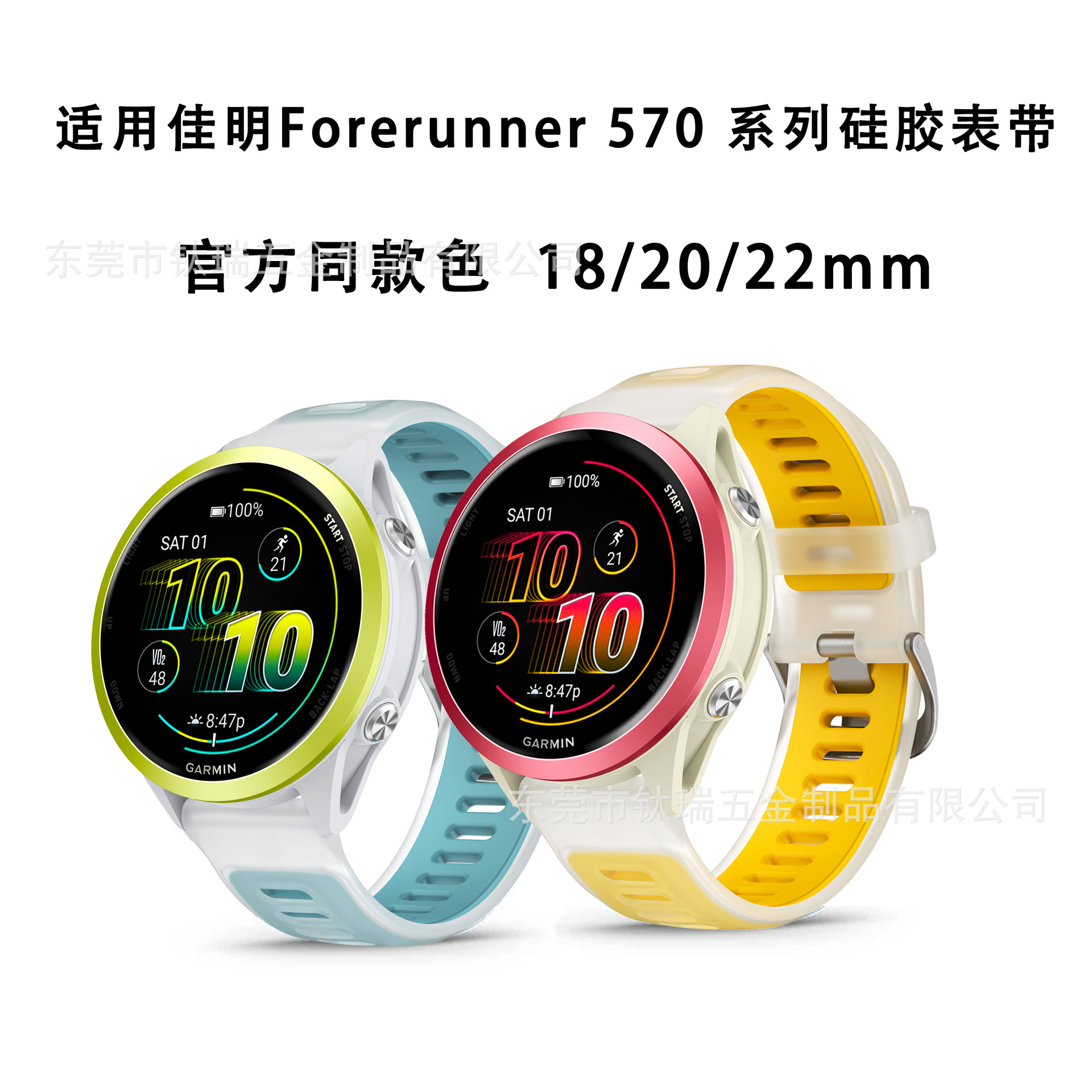 Suitable for Garmin Forunner570 Watch Official Original Transparent Silicone Strap 22mm Smart Sports Wristband