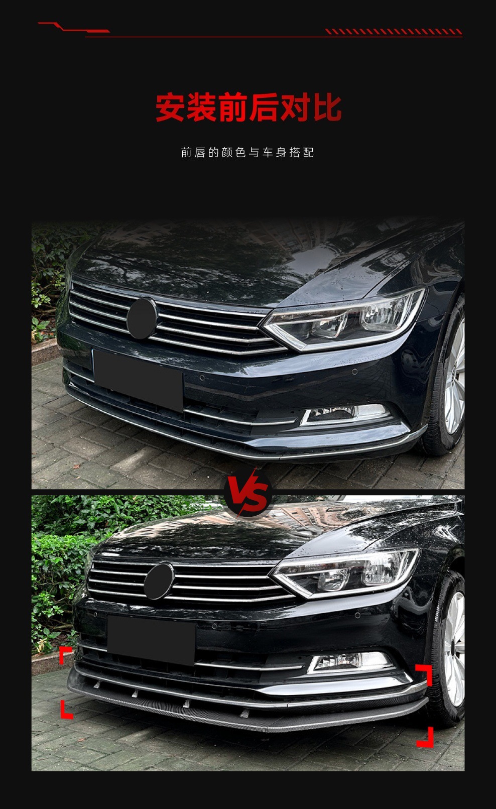 Applicable to 2016-2019 Volkswagen Magotan Overseas Passat, Passat B8 Front Lip and Front Spoiler Cross-Border Modification