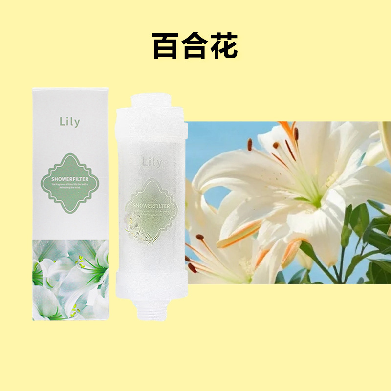 香氛淋浴花洒前置过滤器新款除氯美肤家用香氛花洒过滤器沐浴滤芯|undefined