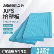 高密度b1挤塑板泡沫板XPS隔热板隔热屋顶外墙阻燃保温板直销工厂