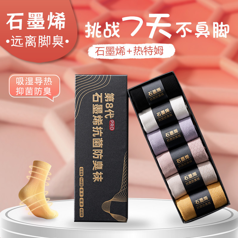 (6 Pairs) Graphene Anti-Odor and Antibacterial All-Season Sweat-Absorbent Breathable Socks for Women 7A Antibacterial Autumn and Winter Warm Socks (6 Pairs) Graphene Anti-Odor and Antibacterial All-Season Sweat-Absorbent Breathable Socks for Women 7A Antibacterial Autumn and Winter Warm Socks