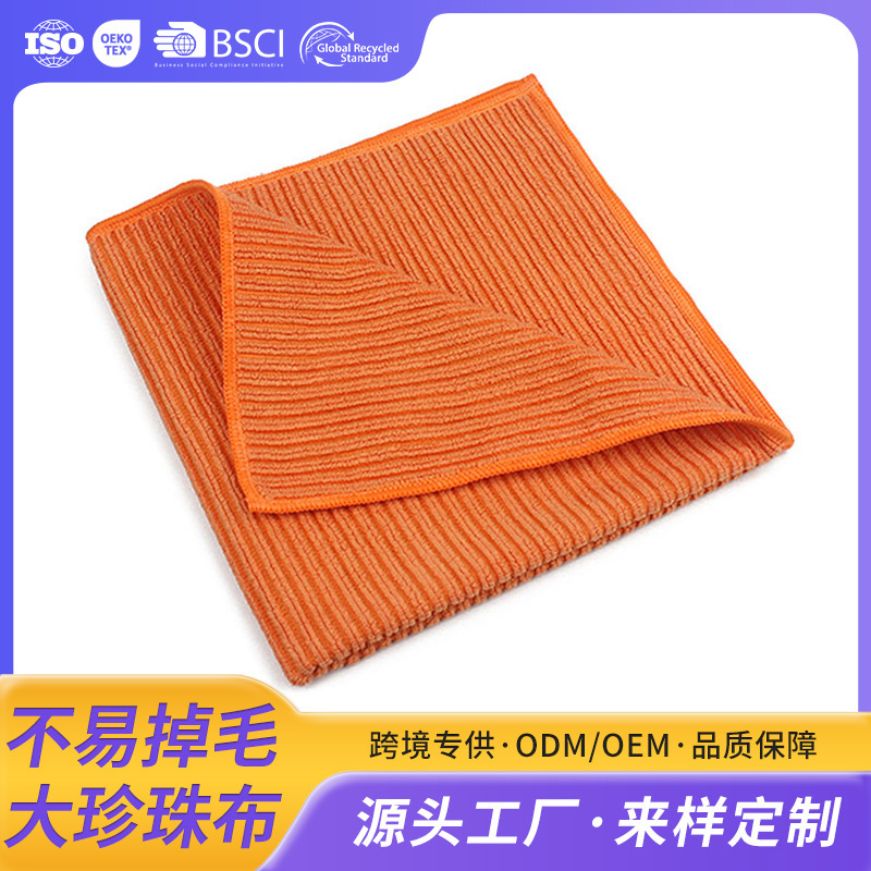 Kangtler large pearl cloth absorbent easy to clean towel lint free water marks rag kitchen cleaning cloth