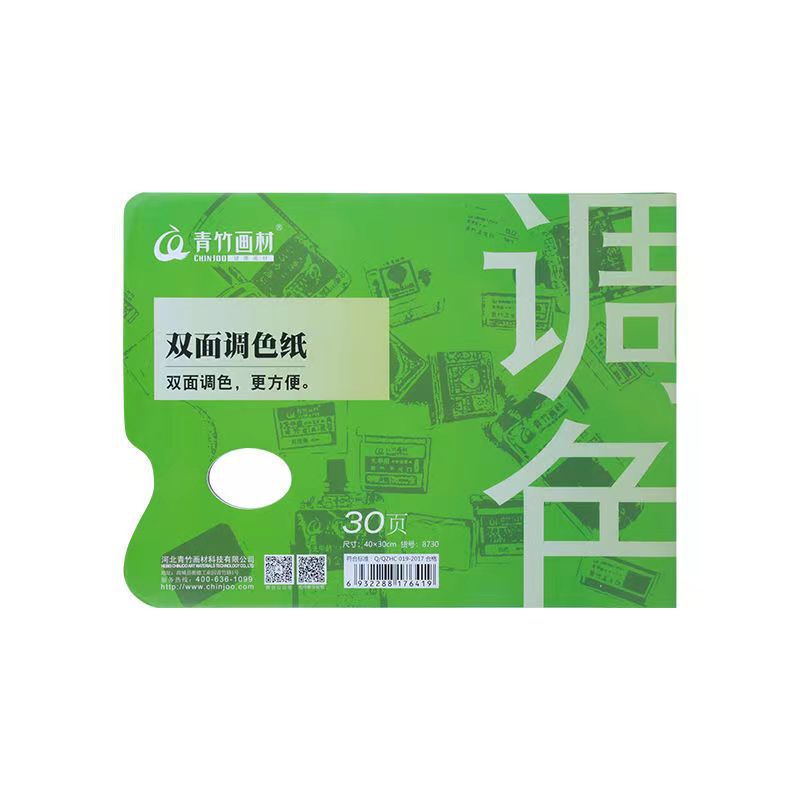 Green bamboo palette paper A3 8 open 30 pages a color paper thickened drawing board Art candidates color mixing