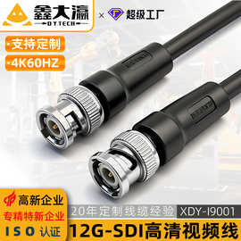 12G-SDI线4K60HZ高清线Q9头BNC视频线75-5广播摄像监控兼容3G-SDI