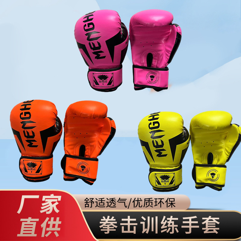 Boxing Gloves Children's Training Fighting Boxing Gloves Children's Taekwondo Sporting Goods Sanda Fighting Boxing Gloves