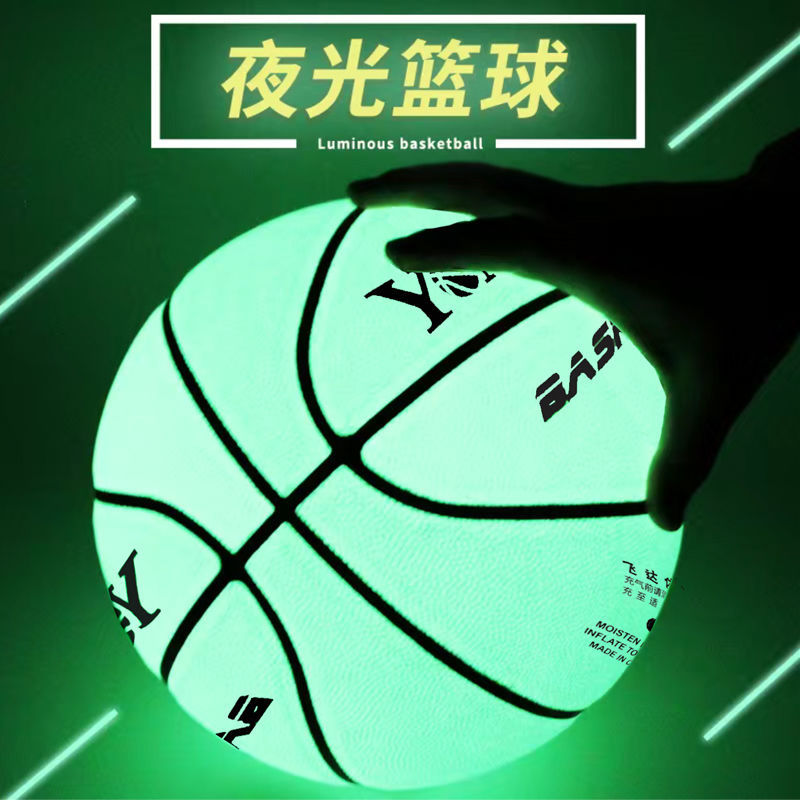 정품 형광등 농구 [핫모델 No.7]