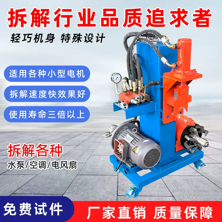 小型拔铜机简易型电机定子拆解机废旧定子铜线圈拆解电机拔铜设备