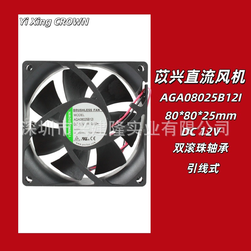 YiXingCROWN ֱ������8025  DC12V 4000ת ˫����ɢ�ȷ���