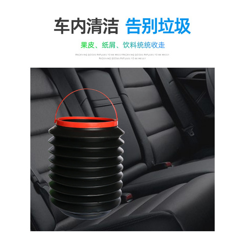 Factory direct sales car trash can foldable telescopic 4L bucket multifunctional creative storage bucket car storage box