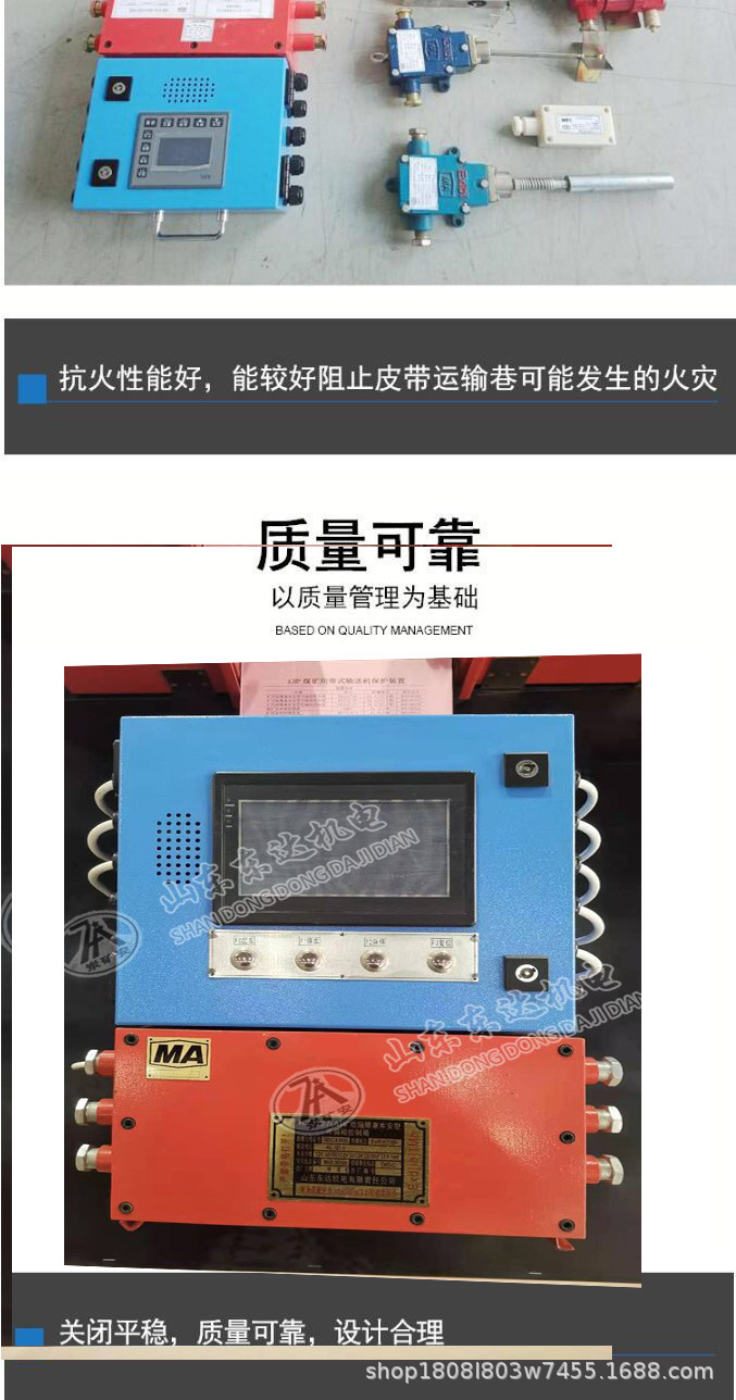 皮带综保_4 (2).jpg