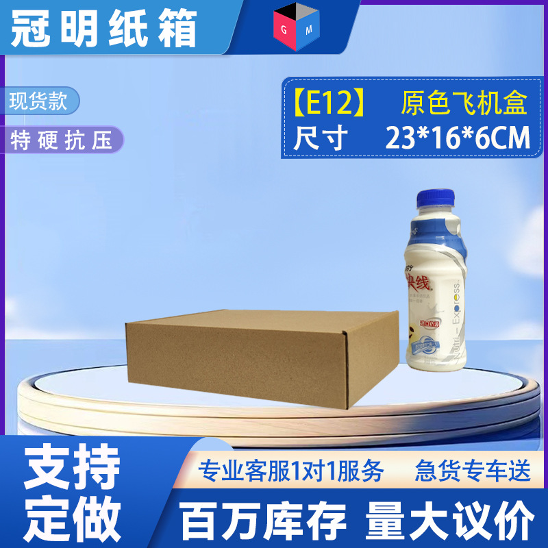 [E12 노란색] 23*16*6; 3층 KEK/E 피트 엑스트라 하드; 항공기 상자 색상