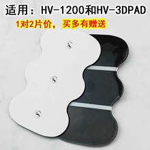 ����HV-3DPAD��Ƭ��Ƶ��F1200���͵缫���ư�Ħ��Ƭ�缫Ƭ