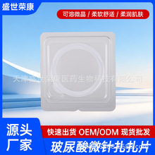 可溶性玻尿酸微针扎扎片 玻尿酸微针精华导入贴 1064微针扎扎片