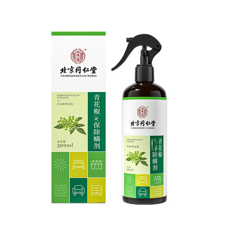 北京同仁堂青花椒环保除螨剂家用床上被褥衣物免洗去除螨虫喷雾剂