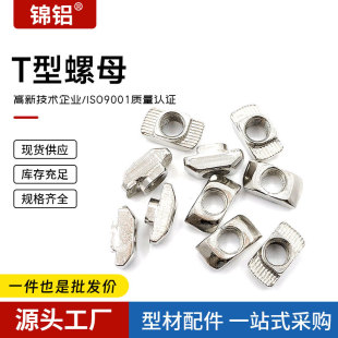 T����ĸ20304045�W�ˌ����X�Ͳ���ĸM3M4M5M6�����N�^��ĸt����ĸ