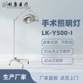 医疗灯具;工具车;医护辅助设备