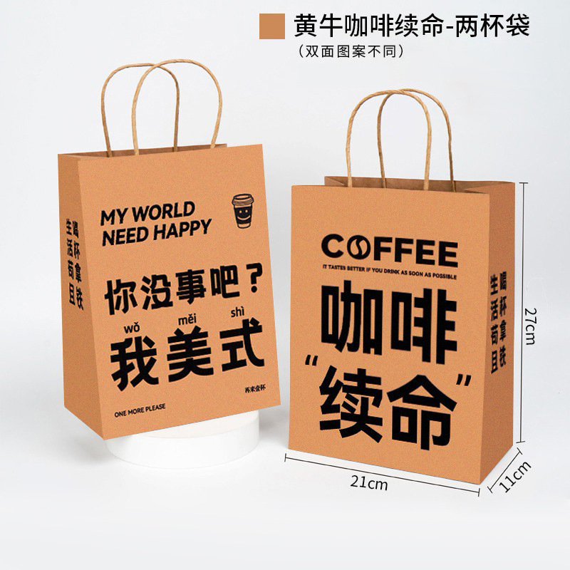 牛皮纸袋定 制烘焙咖啡礼品袋手提袋生日圣诞礼物袋批发印LOGO