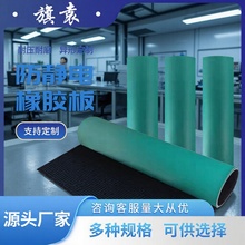 厂家直销抗静电绿色防静电橡胶板 2/3/5mm 防静电胶皮 防静电台垫