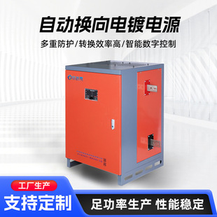 Manufacturer Automatic Reversing Electroplating Power Supply 3000A Chrome Synchronous Power Supply Laboratory Dc Power Rectifier Mach