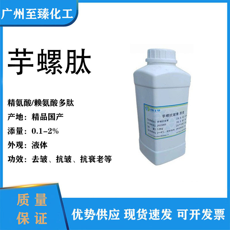 Cono peptide cono anti-wrinkle protein arginine/lysine peptide…