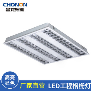 Commercial LED grille lamp office classroom embedded mineral wool board grille lamp square engineering grille lamp