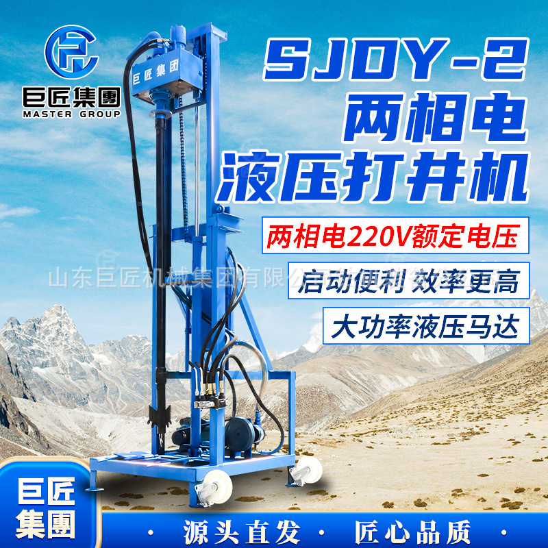 巨匠液压农田灌溉打井设备 22马力柴油打井机70米两相电动打井机