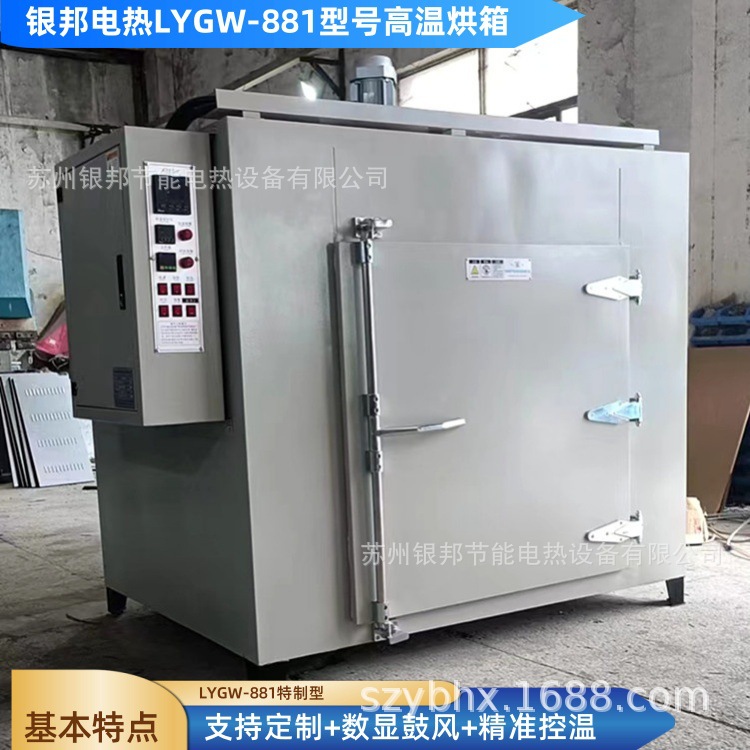 银邦电热 600℃陶瓷块加热高温烤箱 合金铸铁件预热烘箱 高温烘箱