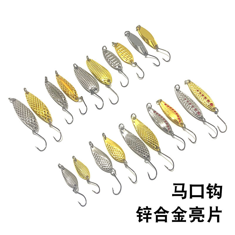 批发路亚饵亮片马口钩亮片多克重多样金银锌合金亮片饵